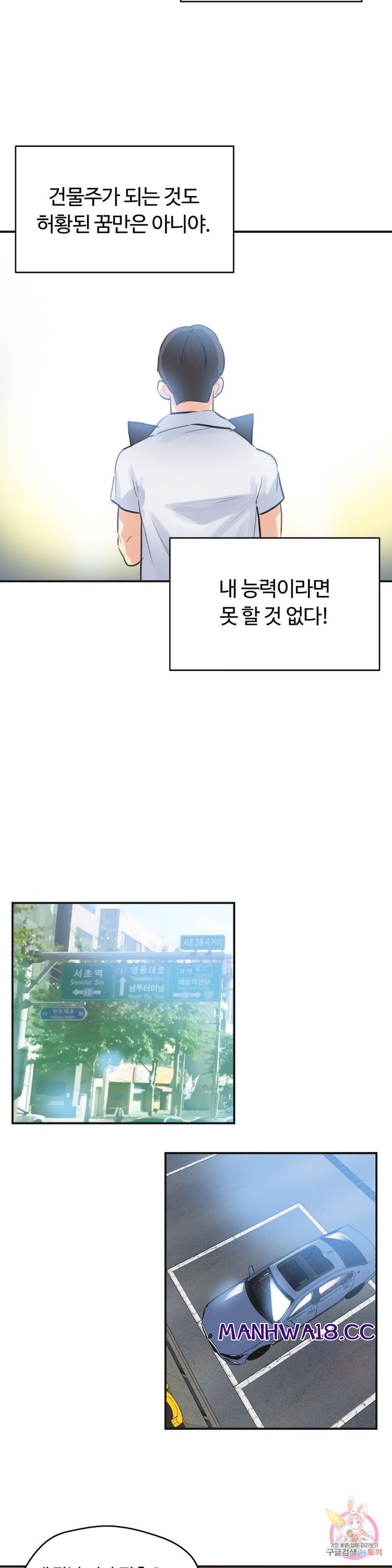 Surrogate Father RAW Chapter 76 Page 21