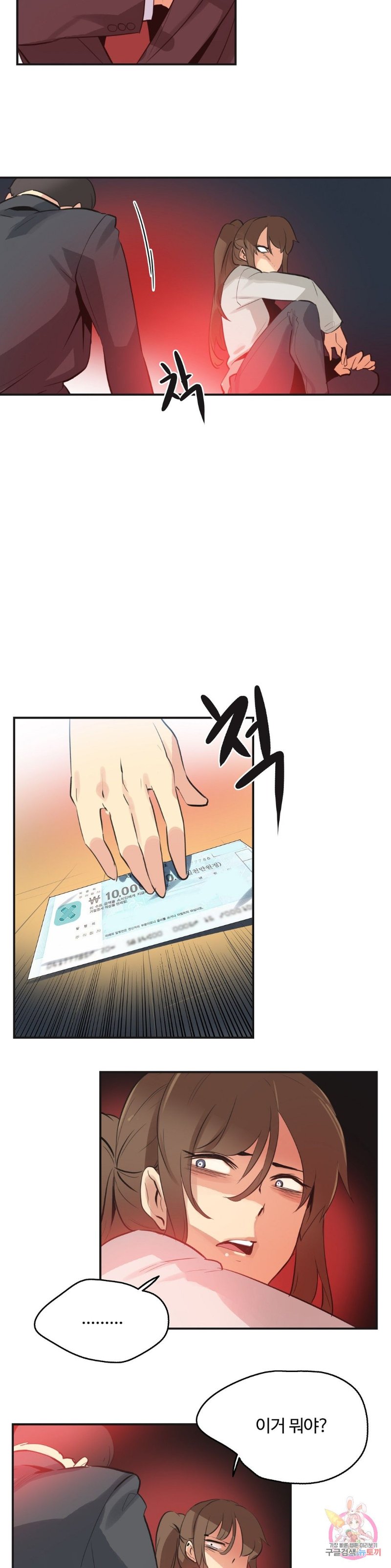 Surrogate Father RAW Chapter 76 Page 5