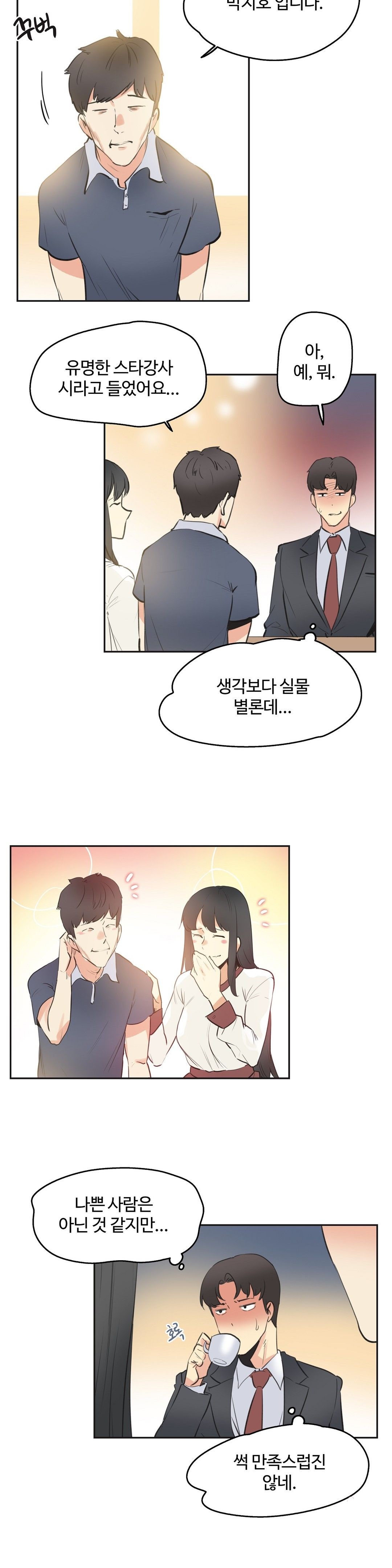 Surrogate Father RAW Chapter 77 Page 10