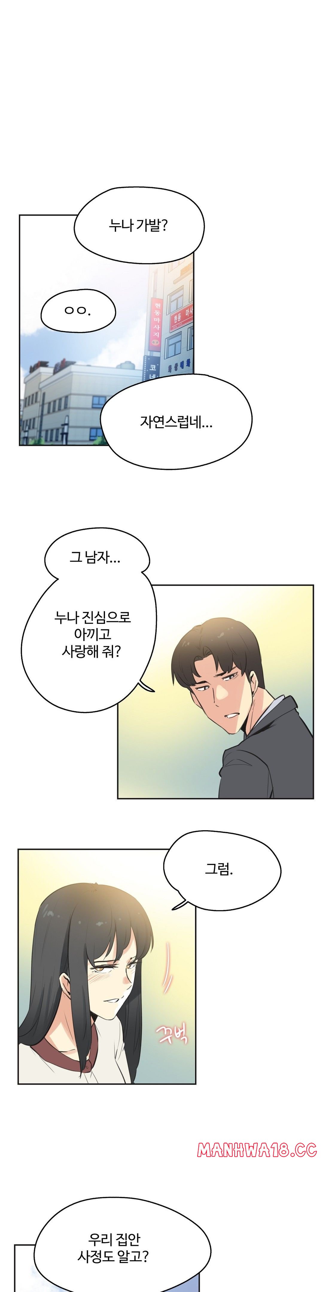 Surrogate Father RAW Chapter 77 Page 11