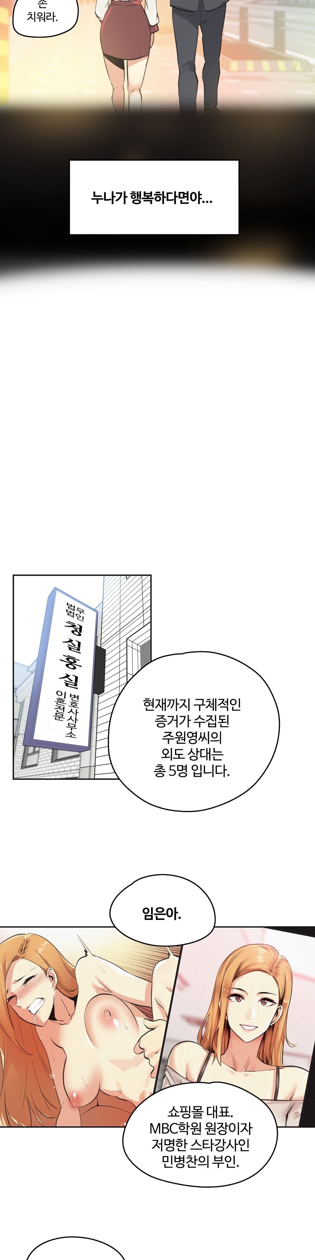 Surrogate Father RAW Chapter 77 Page 13