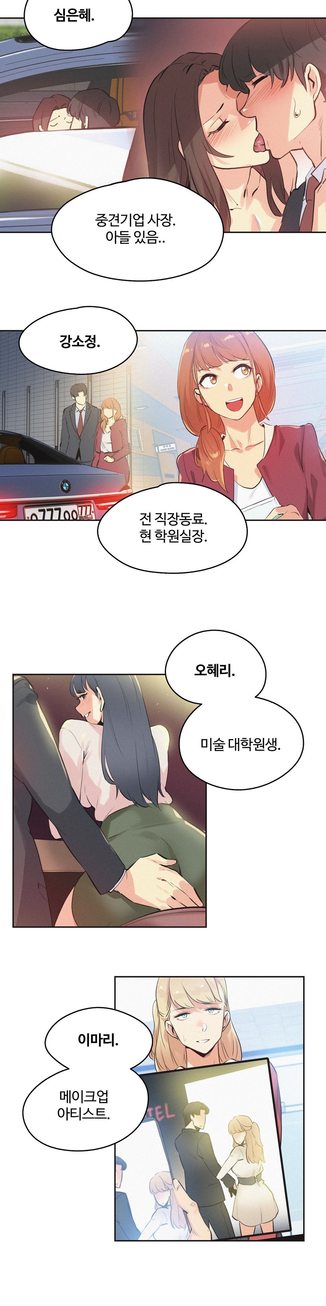 Surrogate Father RAW Chapter 77 Page 14