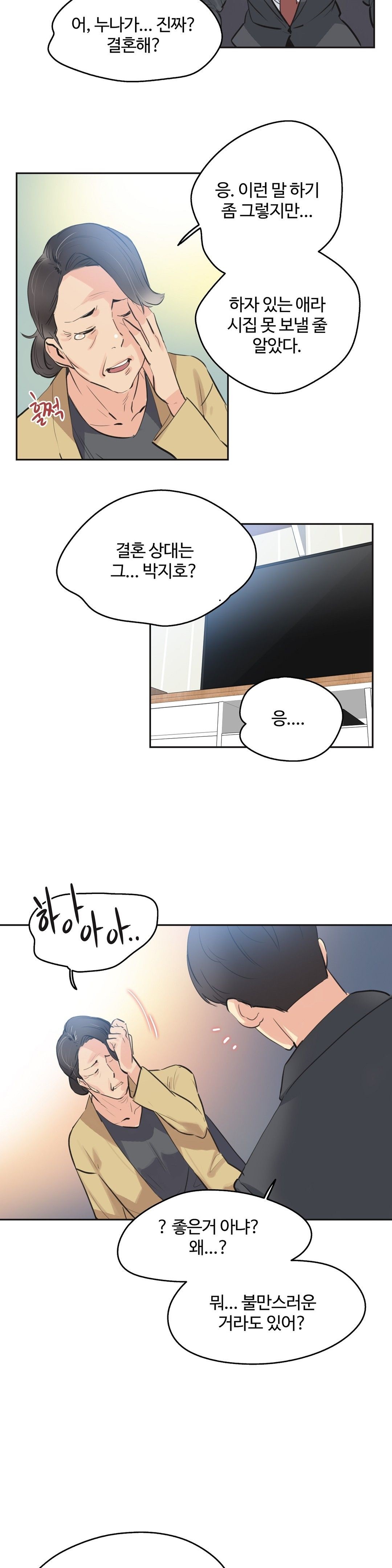 Surrogate Father RAW Chapter 77 Page 18