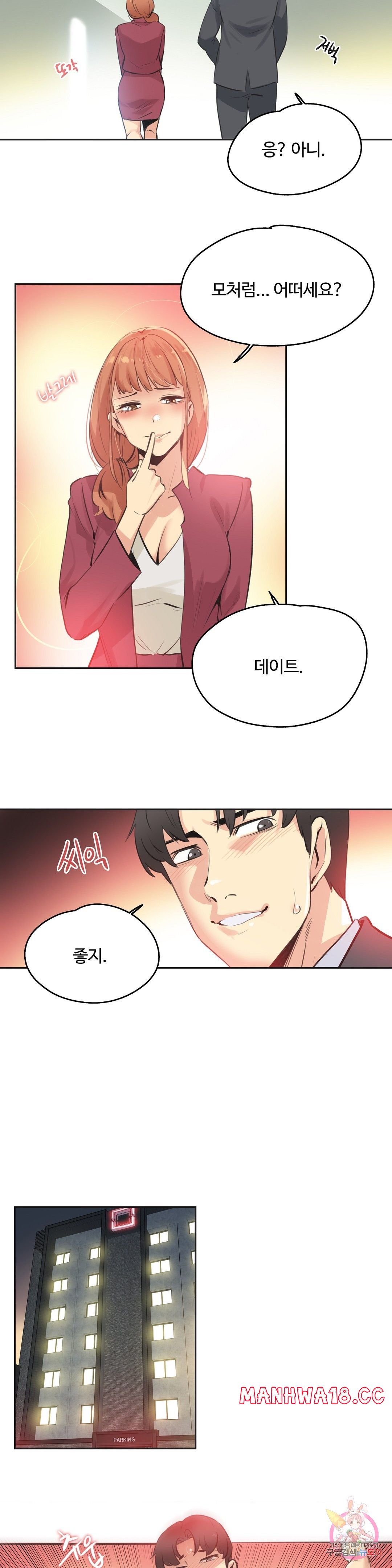 Surrogate Father RAW Chapter 77 Page 2