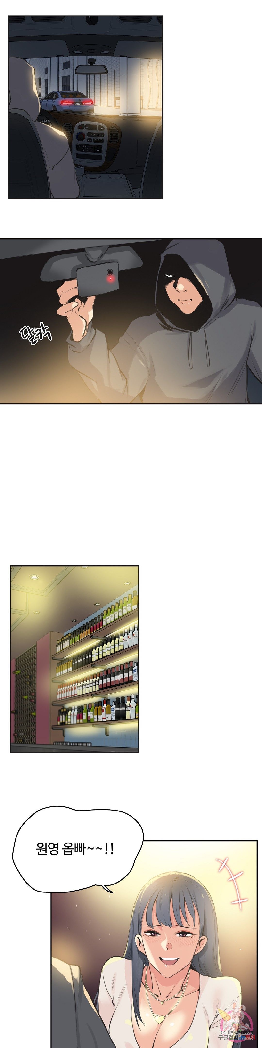 Surrogate Father RAW Chapter 77 Page 4