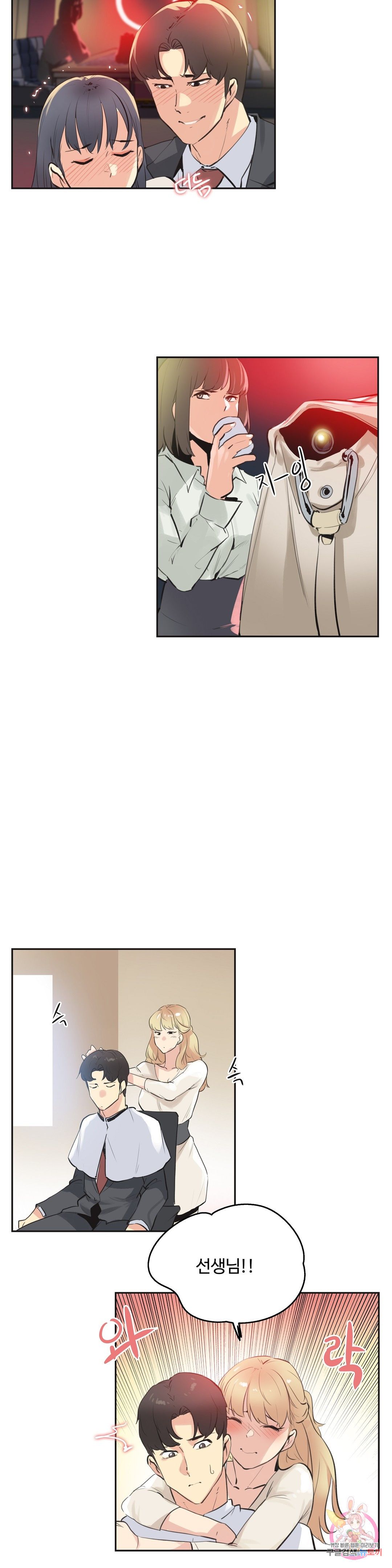 Surrogate Father RAW Chapter 77 Page 6