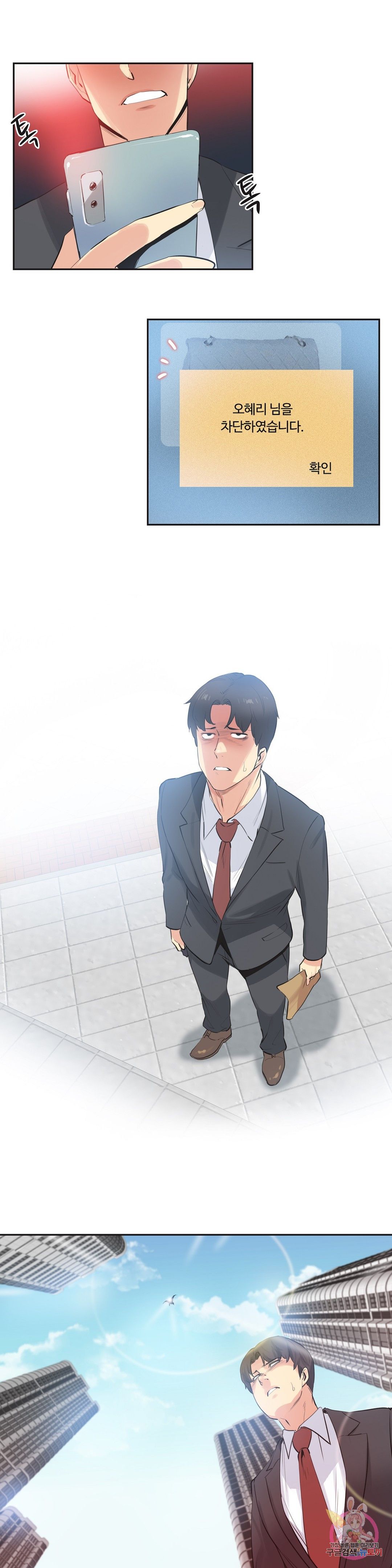 Surrogate Father RAW Chapter 78 Page 14
