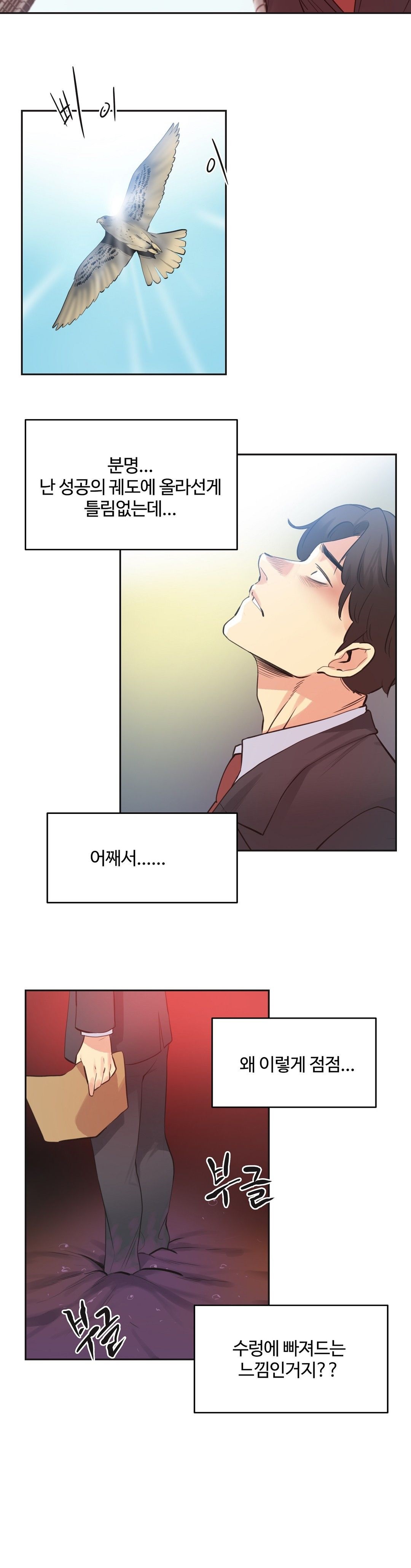 Surrogate Father RAW Chapter 78 Page 15