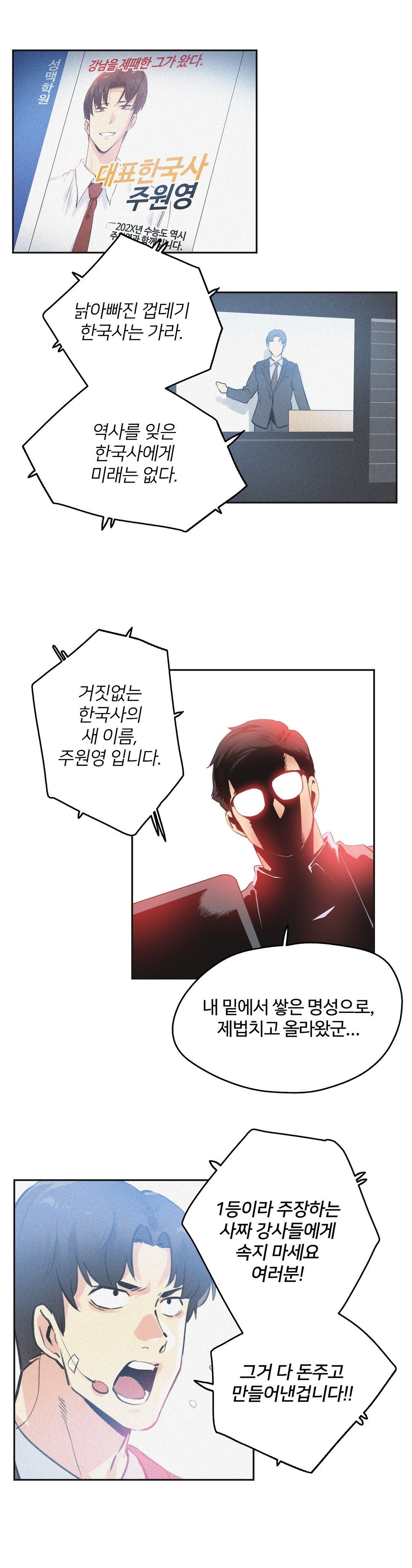 Surrogate Father RAW Chapter 78 Page 7