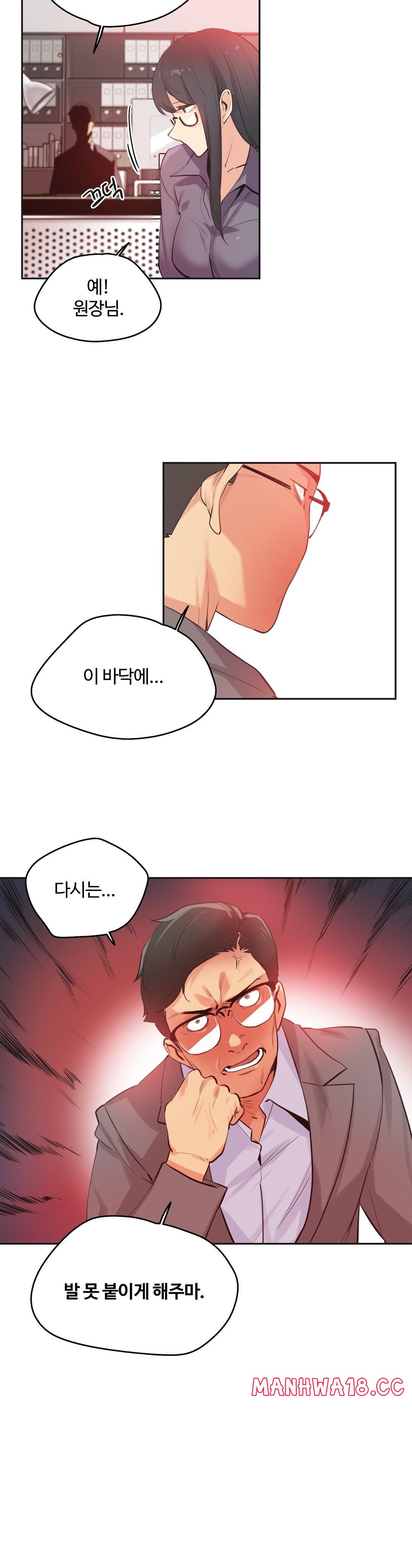 Surrogate Father RAW Chapter 78 Page 9