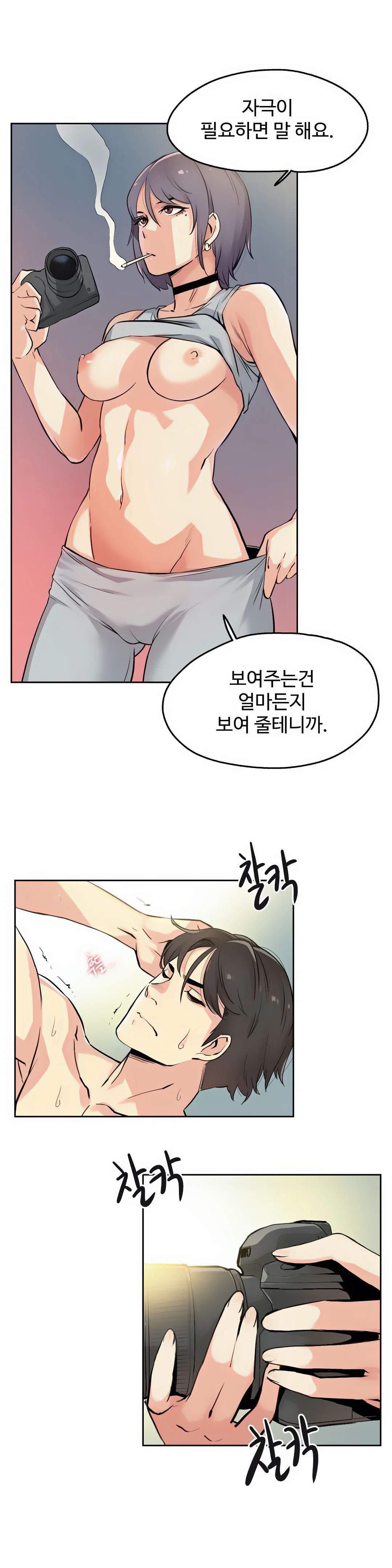 Surrogate Father RAW Chapter 8 Page 15