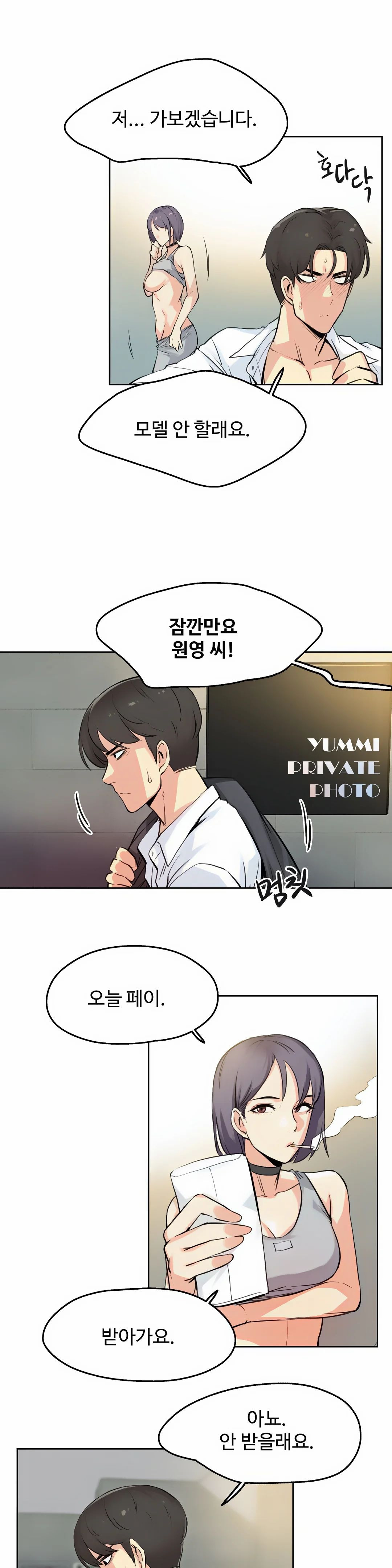 Surrogate Father RAW Chapter 8 Page 19