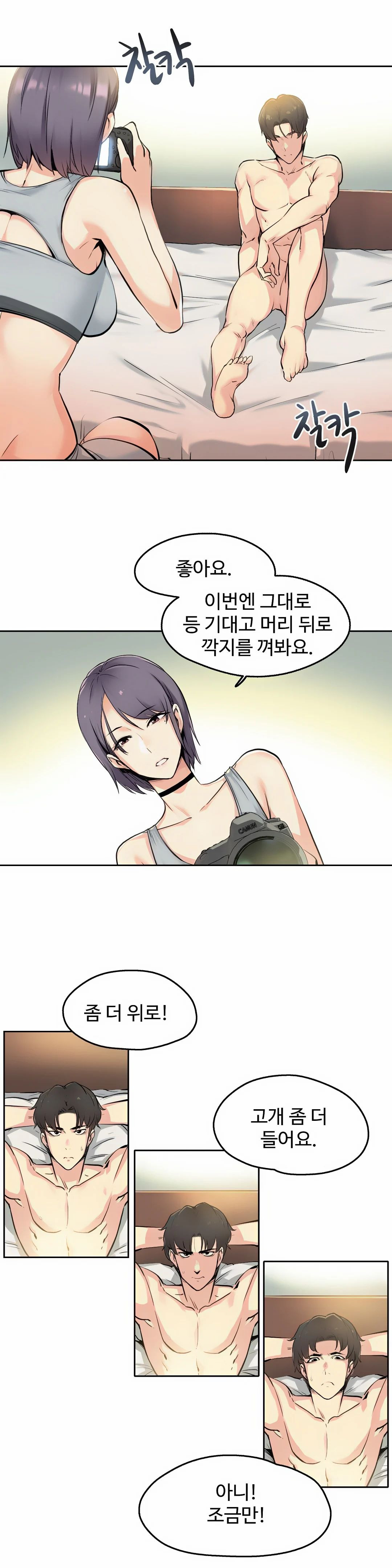 Surrogate Father RAW Chapter 8 Page 2