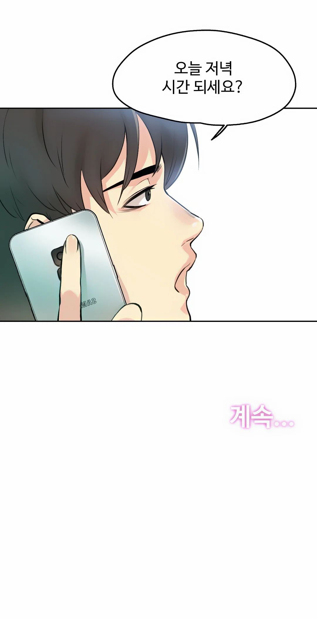 Surrogate Father RAW Chapter 8 Page 24