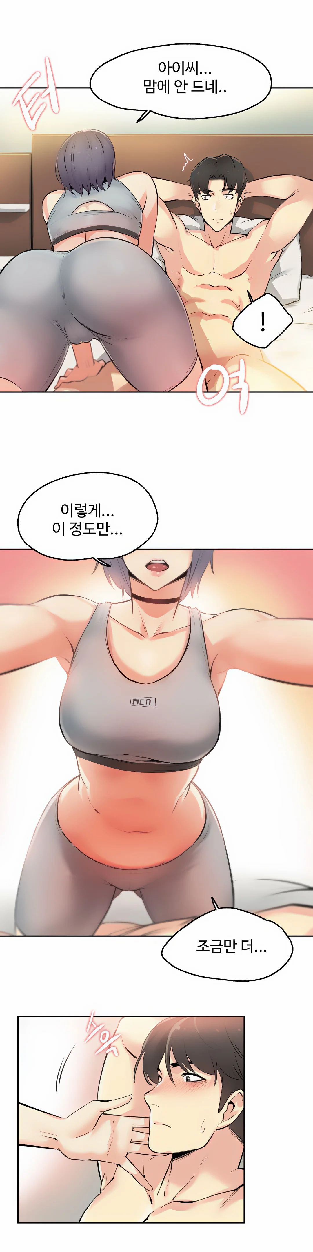 Surrogate Father RAW Chapter 8 Page 3
