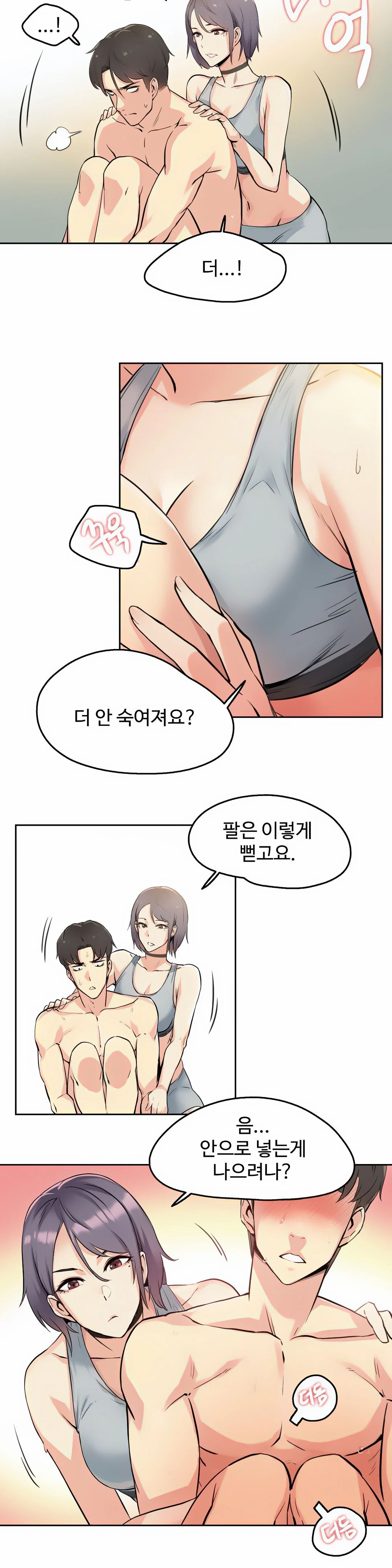Surrogate Father RAW Chapter 8 Page 6