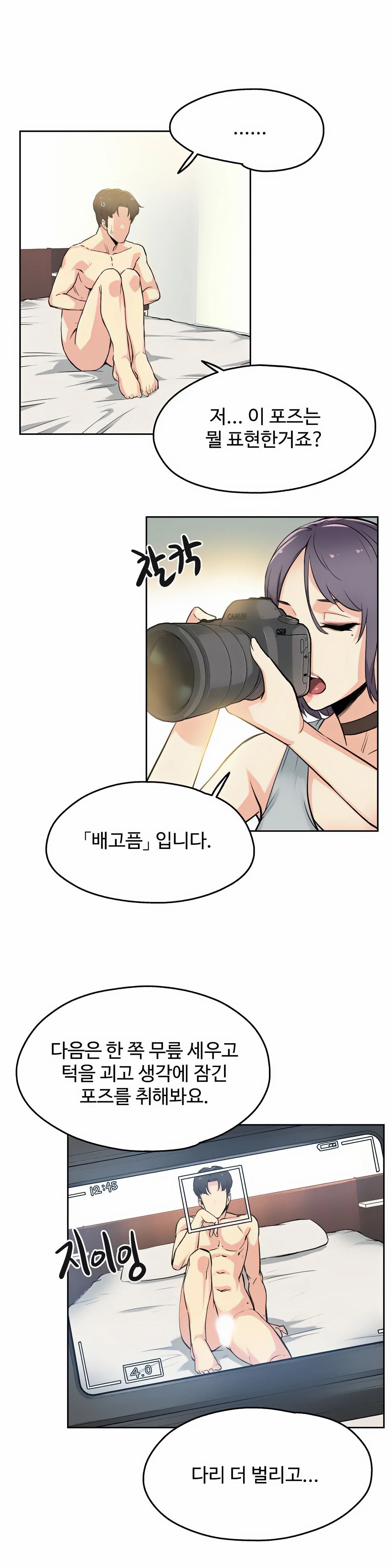 Surrogate Father RAW Chapter 8 Page 7