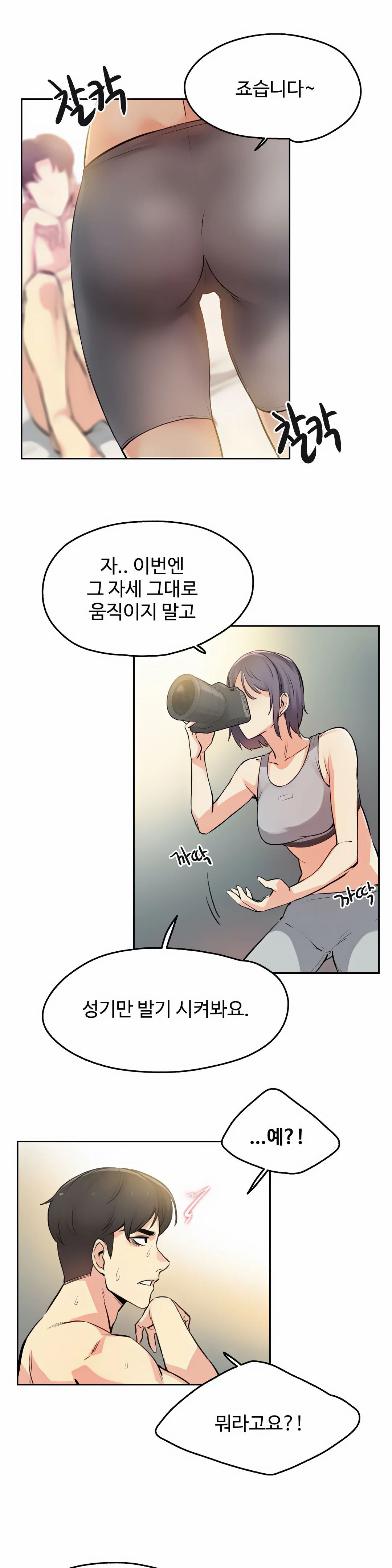 Surrogate Father RAW Chapter 8 Page 8
