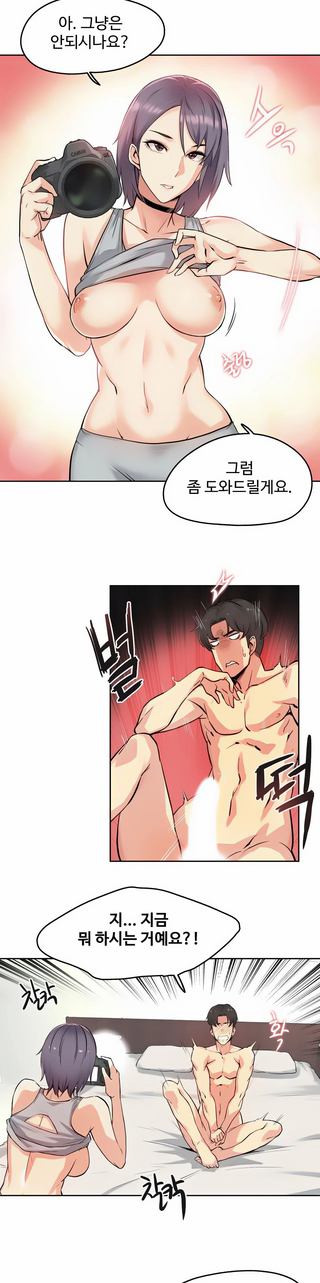 Surrogate Father RAW Chapter 8 Page 9