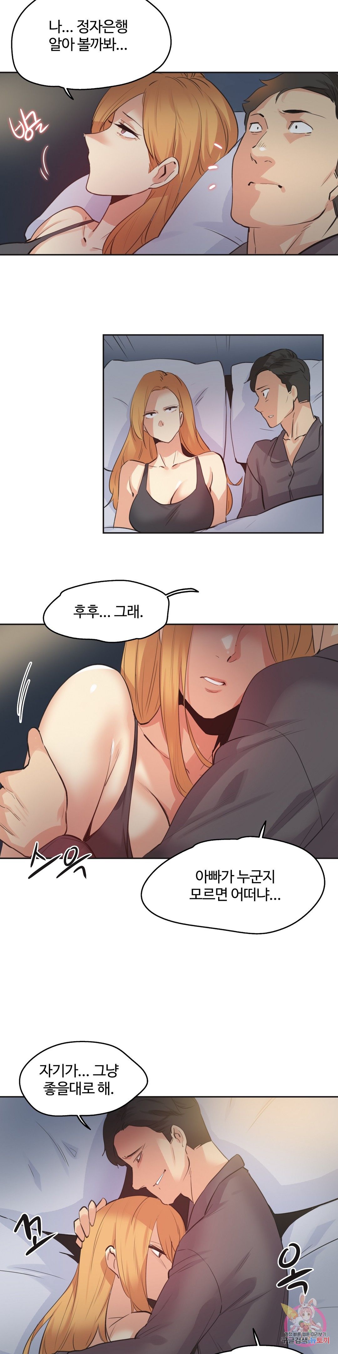 Surrogate Father RAW Chapter 79 Page 20
