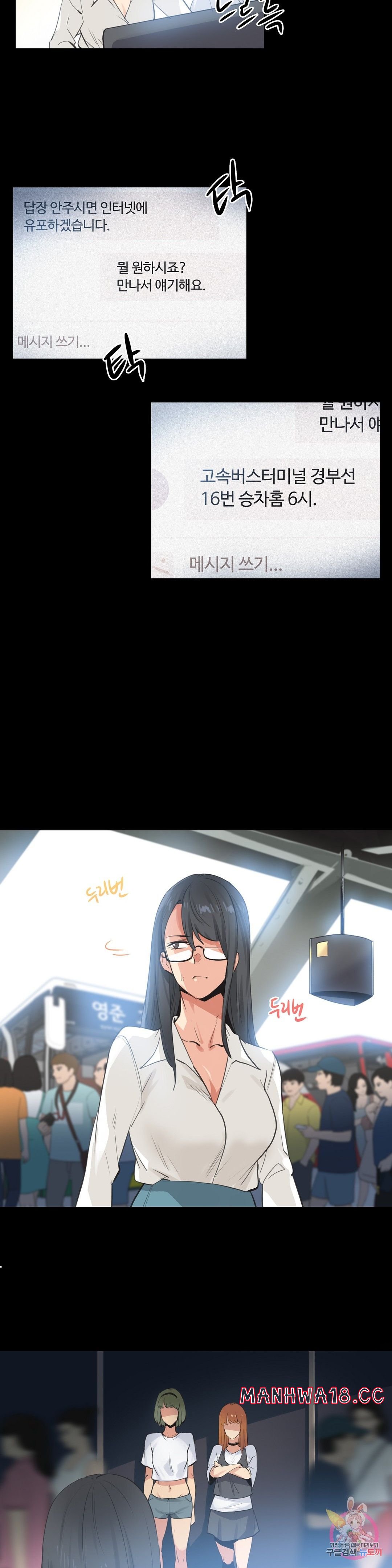 Surrogate Father RAW Chapter 79 Page 4