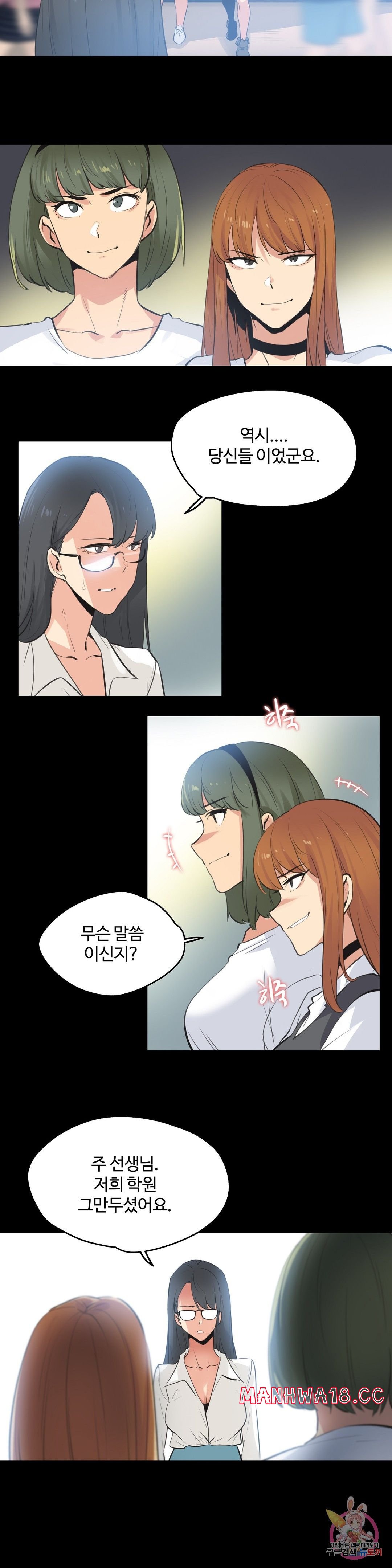 Surrogate Father RAW Chapter 79 Page 5