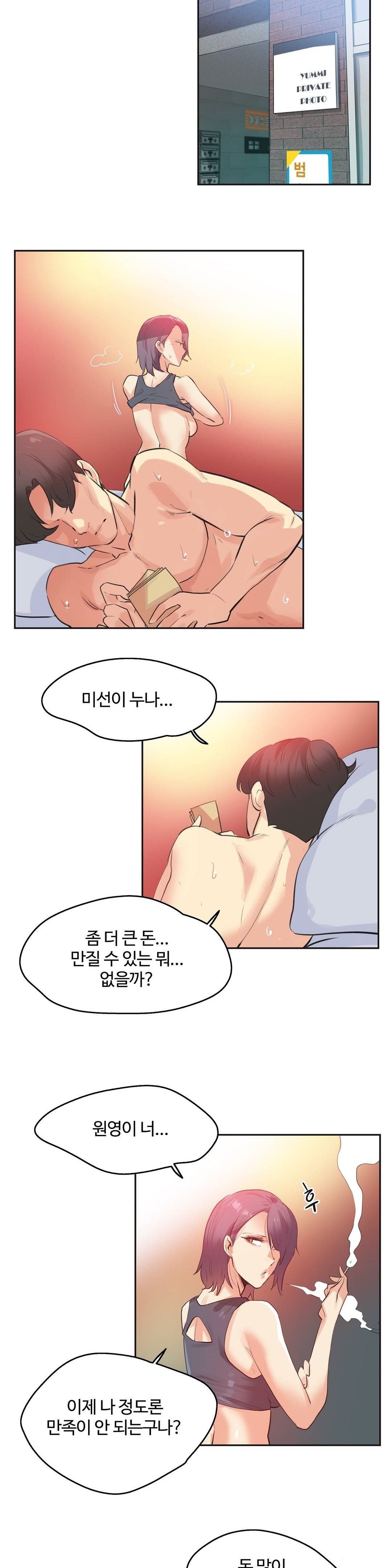 Surrogate Father RAW Chapter 80 Page 18