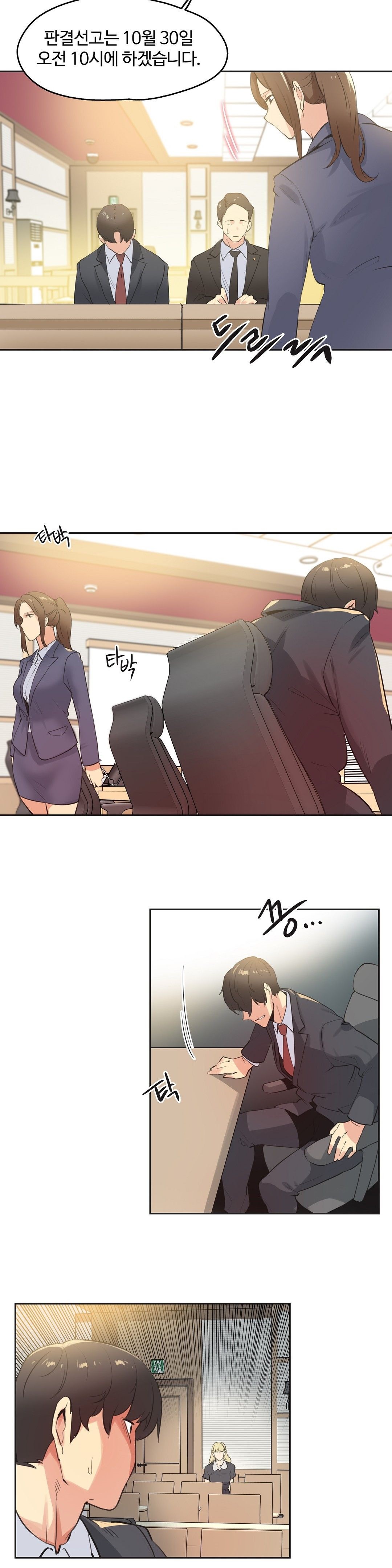 Surrogate Father RAW Chapter 80 Page 2