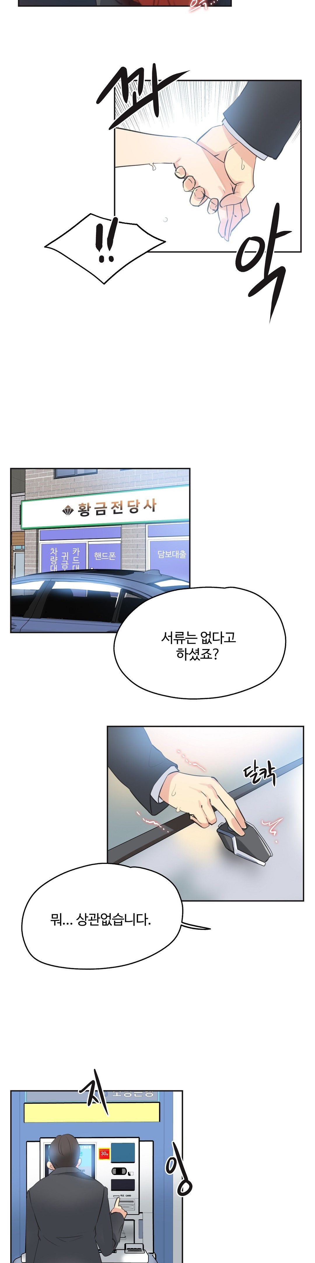 Surrogate Father RAW Chapter 80 Page 6
