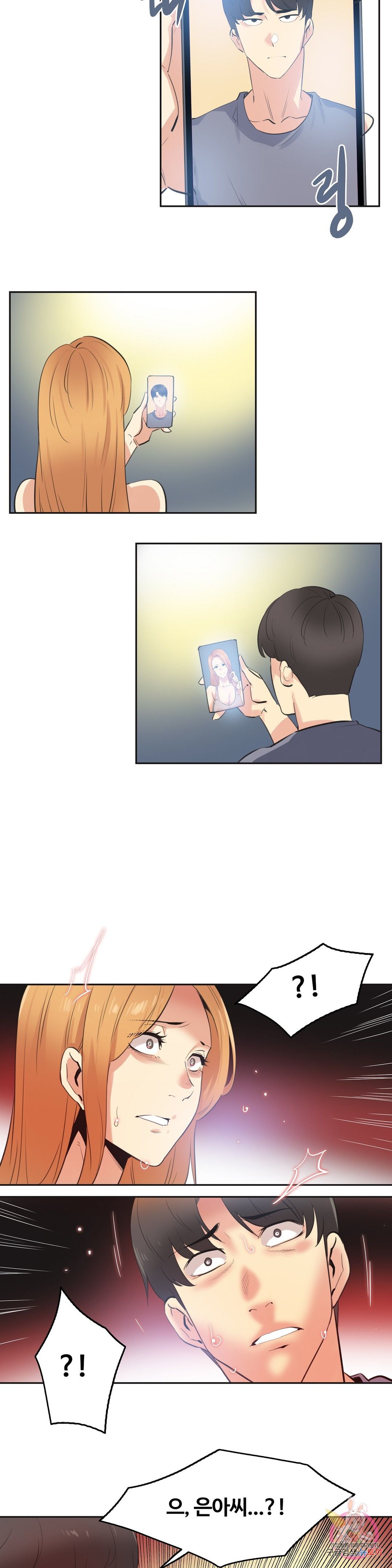 Surrogate Father RAW Chapter 81 Page 17