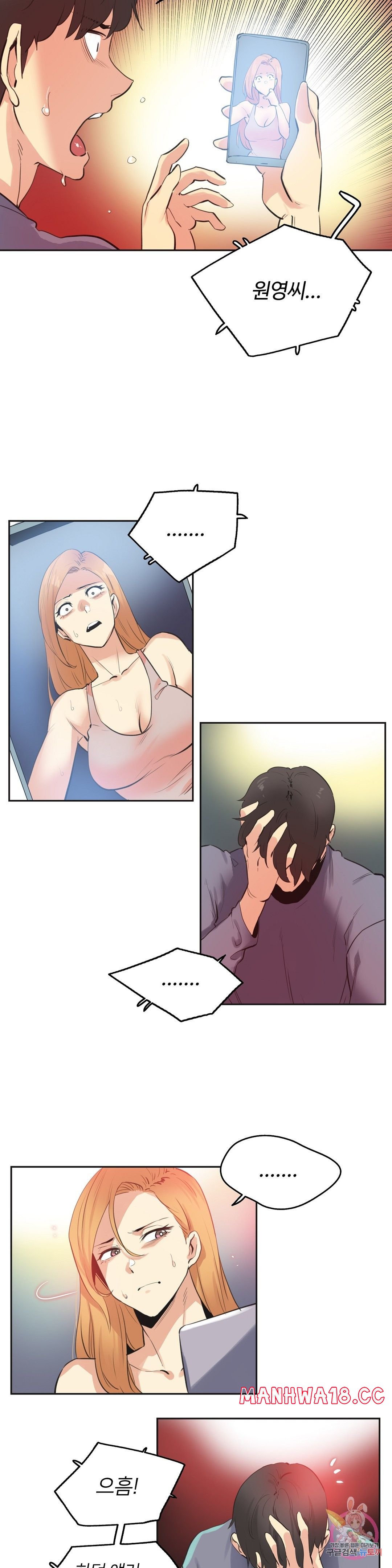 Surrogate Father RAW Chapter 81 Page 18