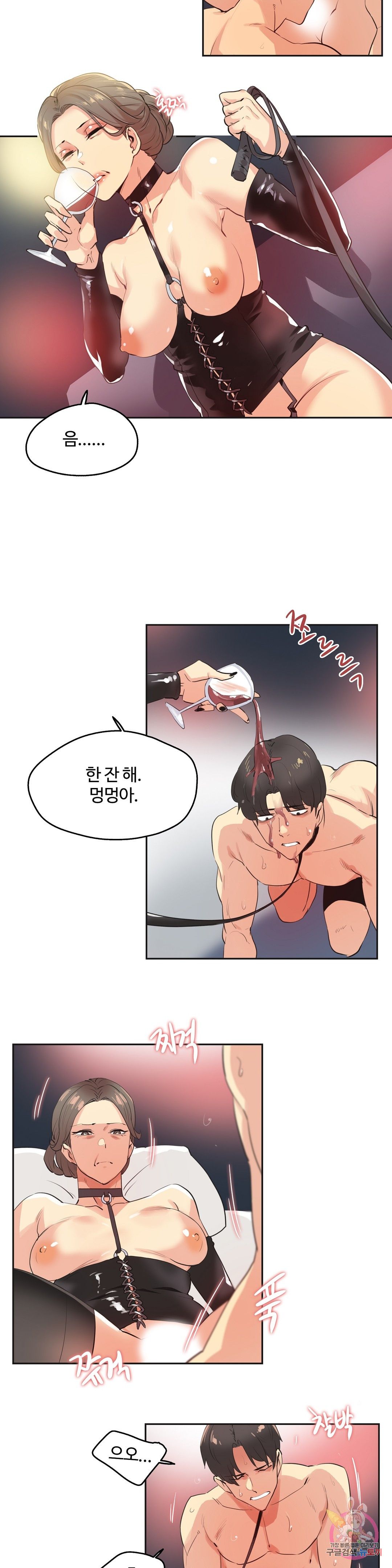 Surrogate Father RAW Chapter 81 Page 2