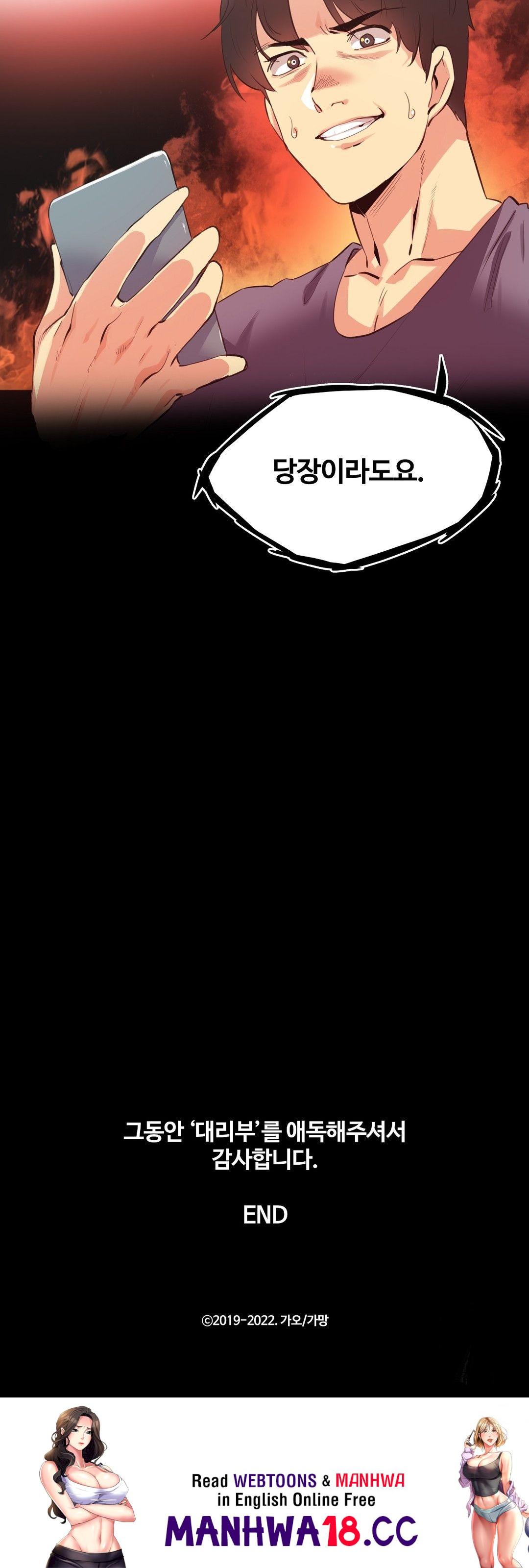 Surrogate Father RAW Chapter 81 Page 20