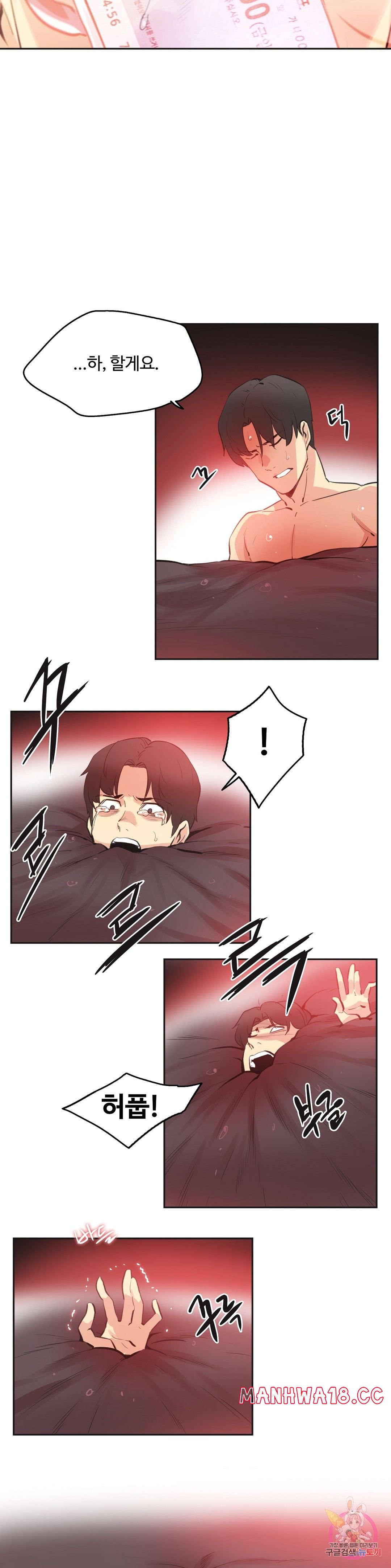 Surrogate Father RAW Chapter 81 Page 8