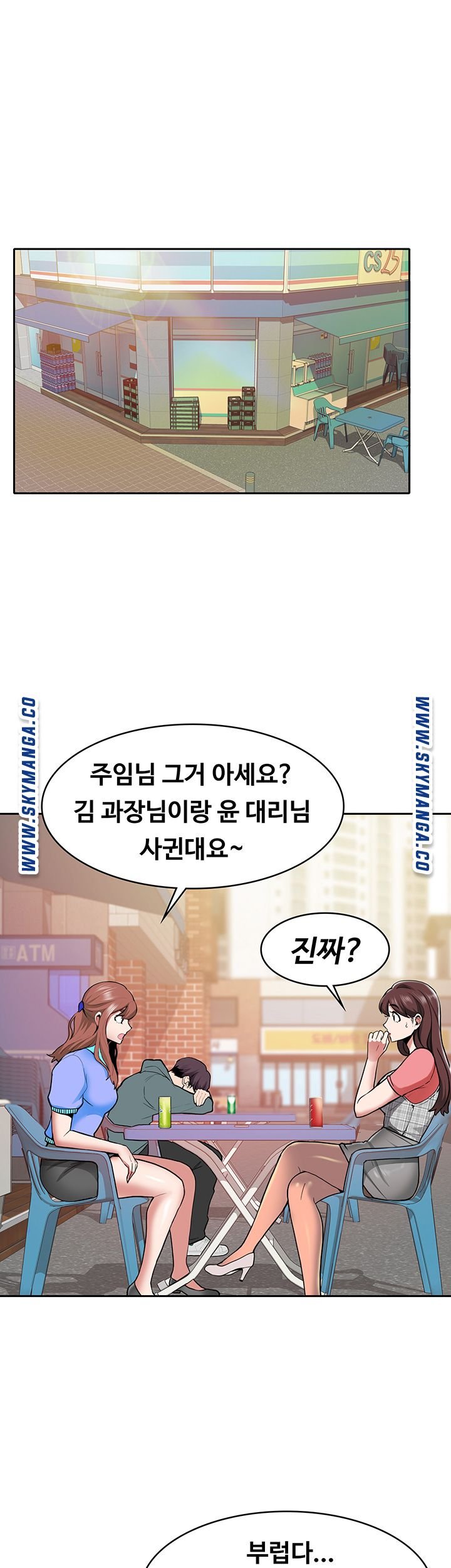 Wanna Service Raw Chapter 1 Page 1