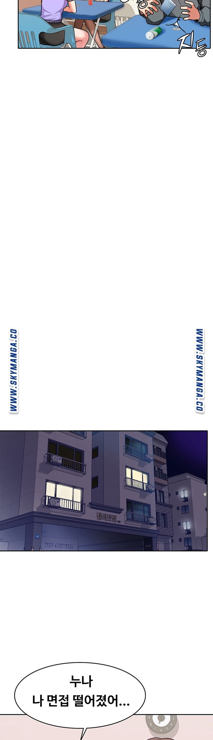 Wanna Service Raw Chapter 1 Page 12