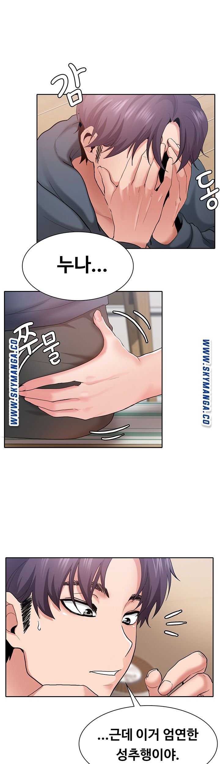 Wanna Service Raw Chapter 1 Page 15
