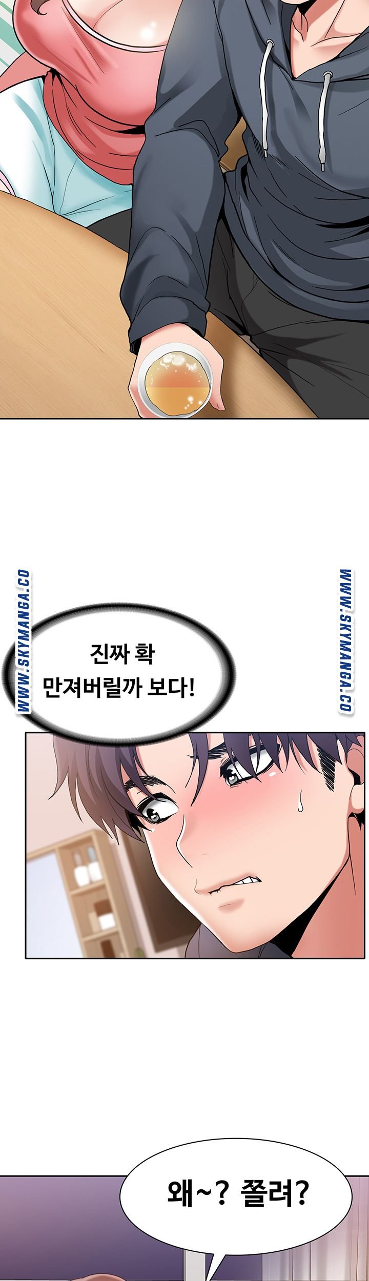 Wanna Service Raw Chapter 1 Page 17