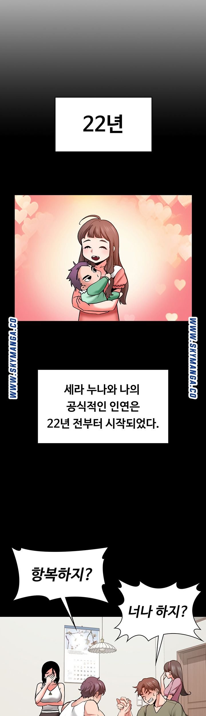 Wanna Service Raw Chapter 1 Page 19