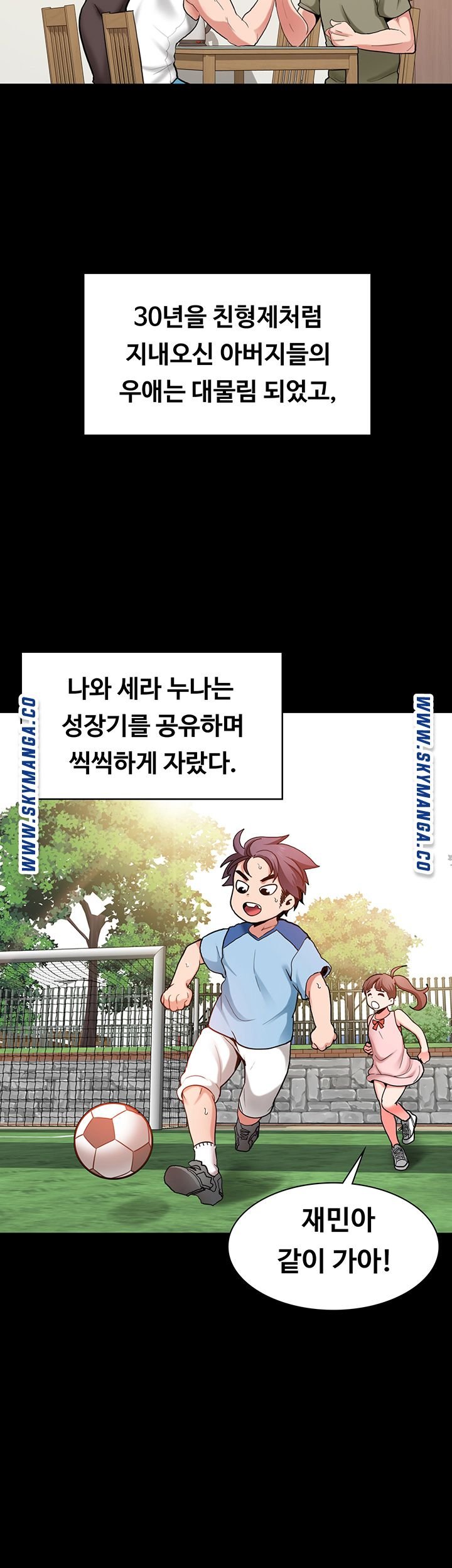 Wanna Service Raw Chapter 1 Page 20