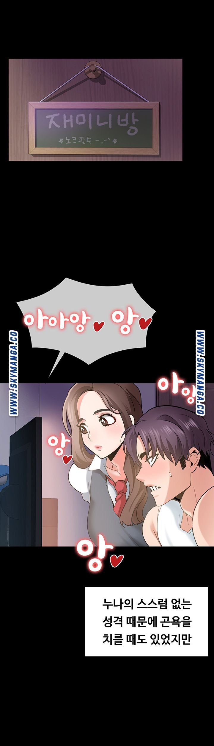 Wanna Service Raw Chapter 1 Page 21