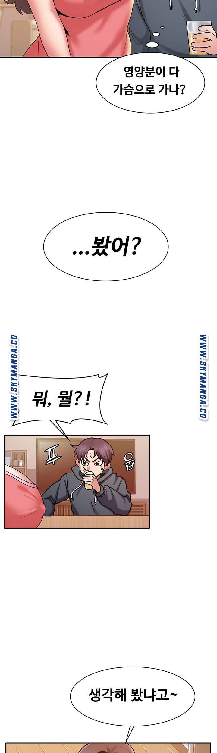 Wanna Service Raw Chapter 1 Page 25