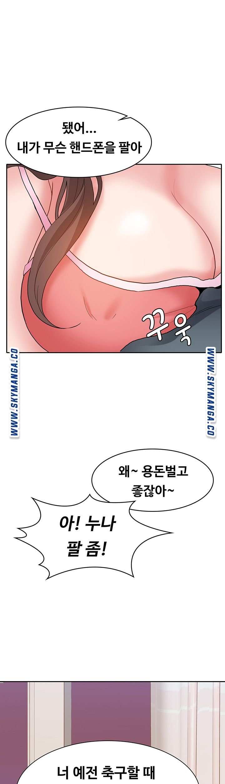 Wanna Service Raw Chapter 1 Page 27