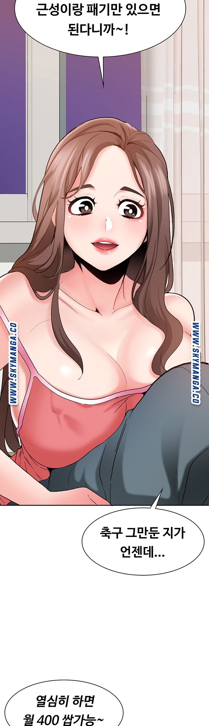 Wanna Service Raw Chapter 1 Page 28