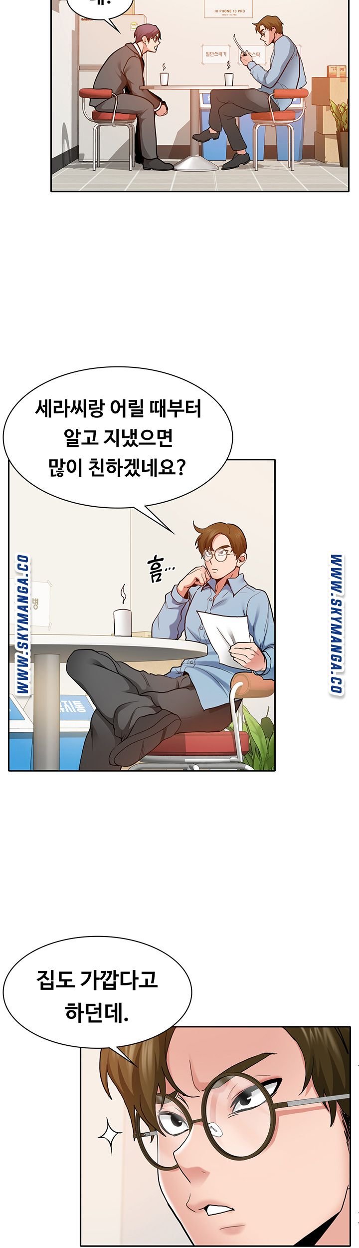 Wanna Service Raw Chapter 1 Page 32