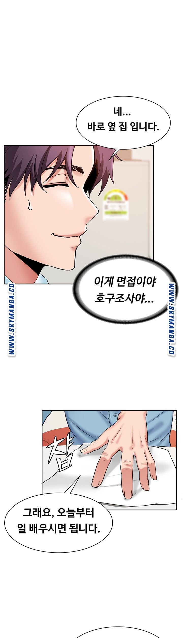 Wanna Service Raw Chapter 1 Page 33
