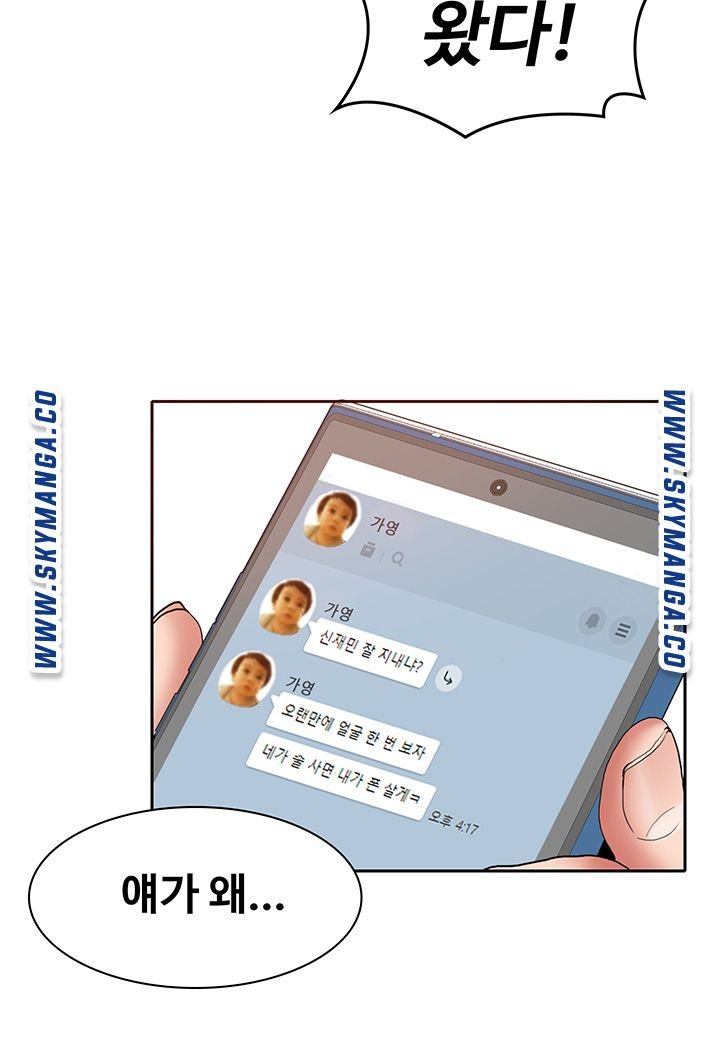 Wanna Service Raw Chapter 1 Page 36