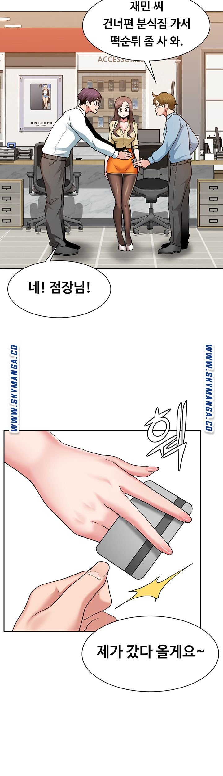 Wanna Service Raw Chapter 1 Page 40