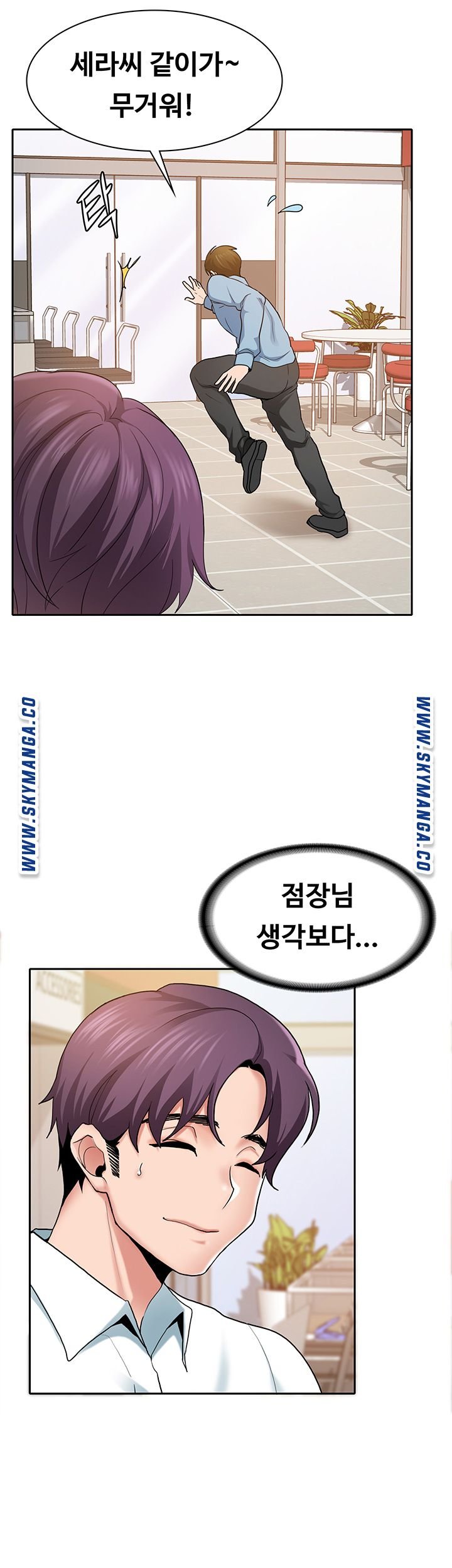 Wanna Service Raw Chapter 1 Page 42