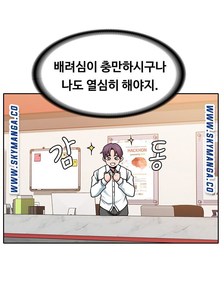 Wanna Service Raw Chapter 1 Page 43